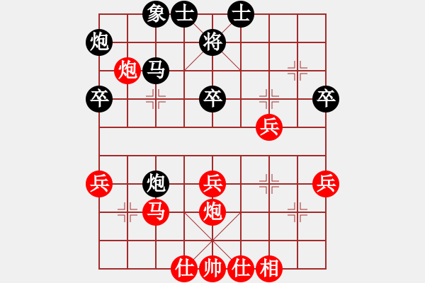 象棋棋譜圖片：關(guān)東大先生[紅] -VS- 小淡[黑] - 步數(shù)：40 