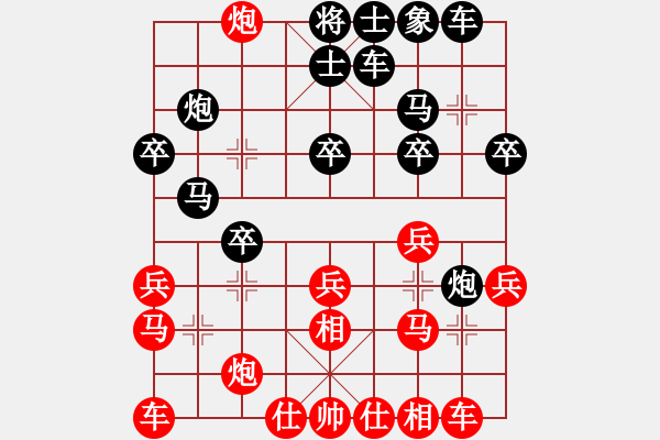 象棋棋譜圖片：軟件 VS 昆侖 - 步數(shù)：20 