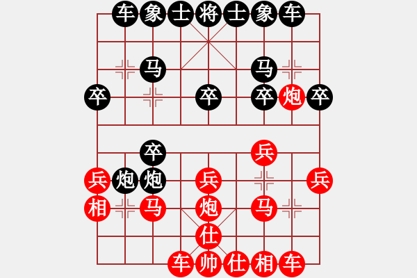 象棋棋譜圖片：湖南永州象棋[紅] -VS- 永不服輸[黑] - 步數(shù)：20 