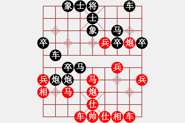 象棋棋譜圖片：湖南永州象棋[紅] -VS- 永不服輸[黑] - 步數(shù)：30 