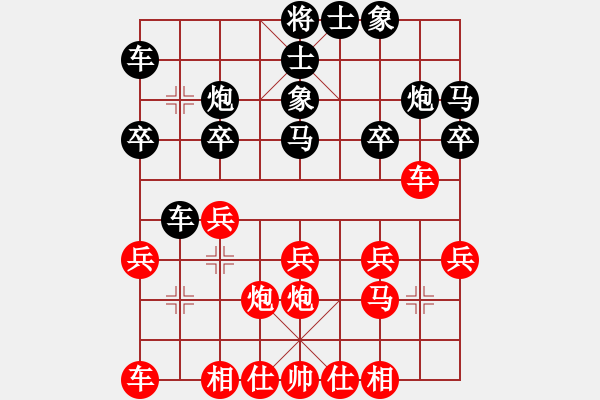 象棋棋譜圖片：進(jìn)兵局2 - 步數(shù)：20 