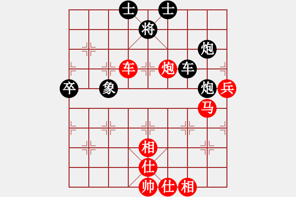 象棋棋譜圖片：豬頭豬(月將)-勝-別亦難(人王) - 步數(shù)：90 