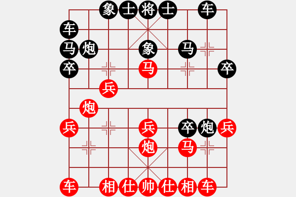 象棋棋譜圖片：沐陽[-] - 樺[375071870] - 步數(shù)：20 