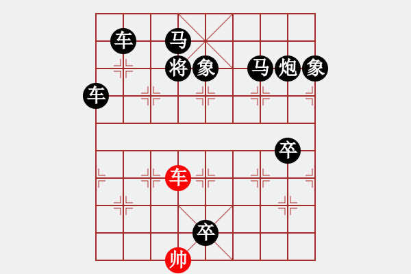 象棋棋譜圖片：一子入局排局譜-柯有無(wú)-破門而入 - 步數(shù)：49 