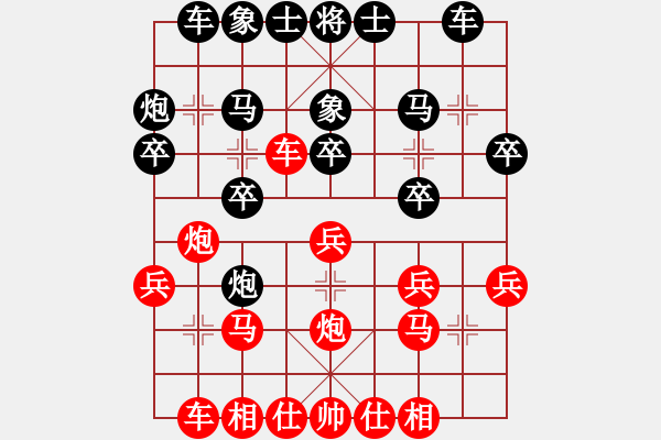 象棋棋譜圖片：陳其斌1 和 qinyiqiang - 步數(shù)：20 