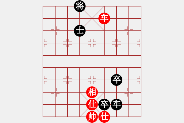 象棋棋譜圖片：陳其斌1 和 qinyiqiang - 步數(shù)：280 