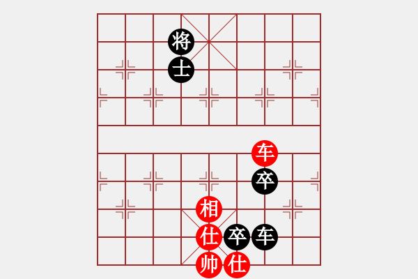 象棋棋譜圖片：陳其斌1 和 qinyiqiang - 步數(shù)：290 