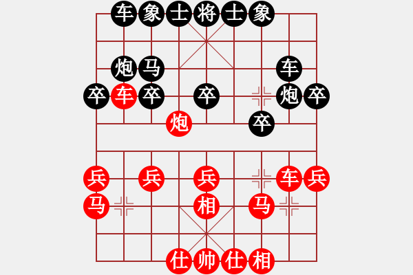 象棋棋譜圖片：李皛皘(7段)-勝-閩北順炮王(6段) - 步數(shù)：20 