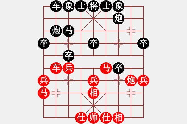 象棋棋譜圖片：李皛皘(7段)-勝-閩北順炮王(6段) - 步數(shù)：30 