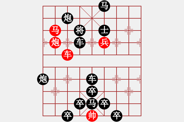 象棋棋譜圖片：30【 帥 令 4 軍 】 秦 臻 擬局 - 步數(shù)：0 