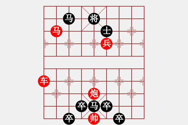 象棋棋譜圖片：30【 帥 令 4 軍 】 秦 臻 擬局 - 步數(shù)：20 