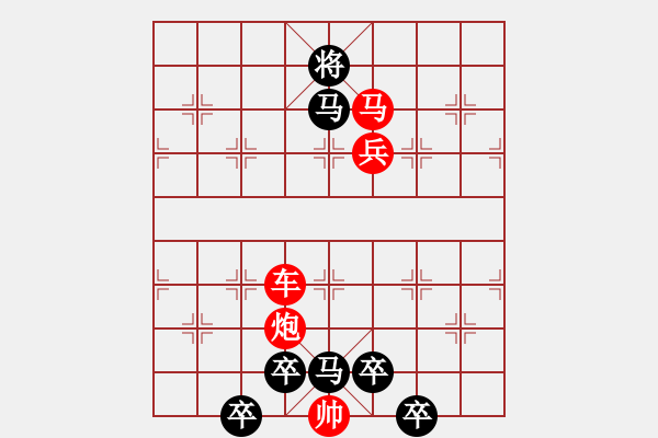 象棋棋譜圖片：30【 帥 令 4 軍 】 秦 臻 擬局 - 步數(shù)：30 