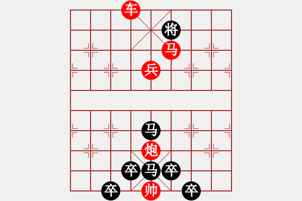 象棋棋譜圖片：30【 帥 令 4 軍 】 秦 臻 擬局 - 步數(shù)：40 