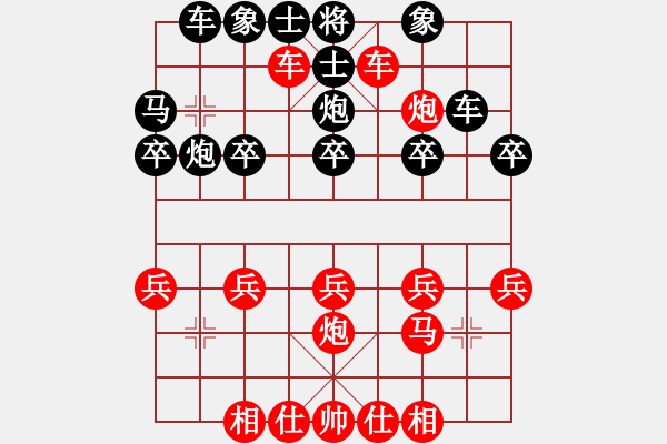 象棋棋譜圖片：JR005-順炮橫車破直車棄馬局-02 - 步數(shù)：20 