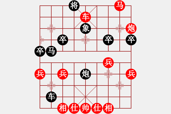 象棋棋譜圖片：JR005-順炮橫車破直車棄馬局-02 - 步數(shù)：40 