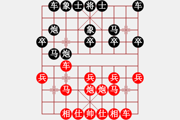 象棋棋譜圖片：路邊看下棋[272616098] -VS- 關(guān)關(guān)雎鳩[1657859523] - 步數(shù)：20 