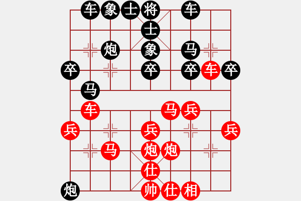 象棋棋譜圖片：路邊看下棋[272616098] -VS- 關(guān)關(guān)雎鳩[1657859523] - 步數(shù)：30 