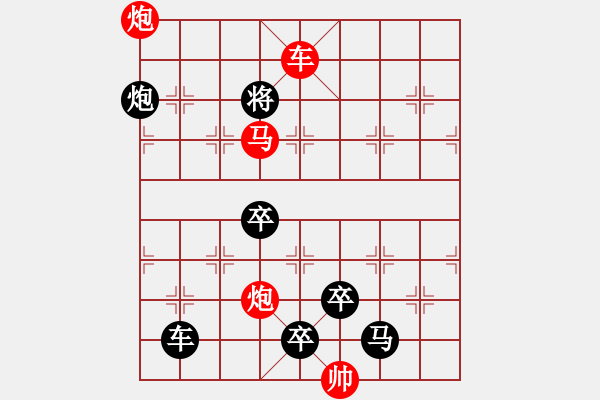 象棋棋譜圖片：《雅韻齋》【帥令六軍】 秦 臻 擬局 - 步數：70 