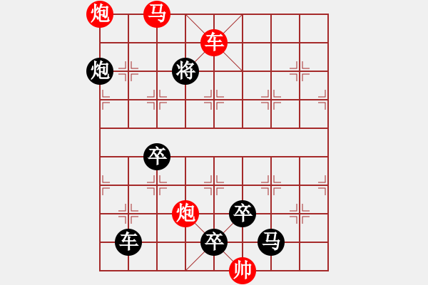 象棋棋譜圖片：《雅韻齋》【帥令六軍】 秦 臻 擬局 - 步數：73 