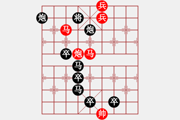 象棋棋譜圖片：【 帥令四軍 】 秦 臻 擬局 - 步數(shù)：20 