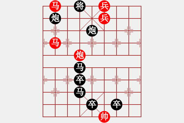 象棋棋譜圖片：【 帥令四軍 】 秦 臻 擬局 - 步數(shù)：30 