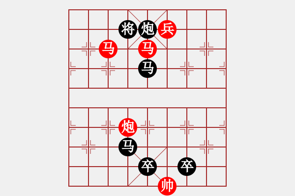 象棋棋譜圖片：【 帥令四軍 】 秦 臻 擬局 - 步數(shù)：40 