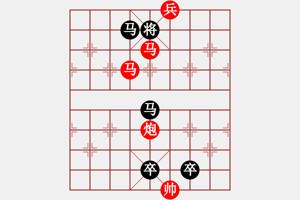 象棋棋譜圖片：【 帥令四軍 】 秦 臻 擬局 - 步數(shù)：67 