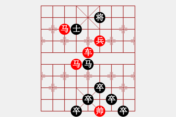 象棋棋譜圖片：☆《雅韻齋》☆【蝴蝶夢中家萬里杜鵑枝上月三更】☆　　秦 臻 擬局 - 步數(shù)：20 