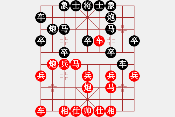 象棋棋譜圖片：老王勝北斗.pgn - 步數(shù)：20 