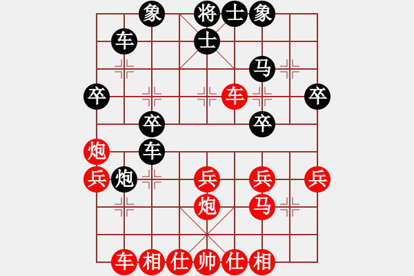 象棋棋譜圖片：老王勝北斗.pgn - 步數(shù)：30 