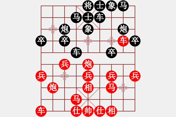 象棋棋譜圖片：幽蘭(4段)-勝-海上升明月(2段) - 步數(shù)：20 