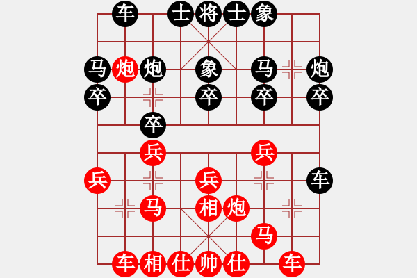 象棋棋譜圖片：雪花情柔(6段)-和-龐棋(4段) - 步數(shù)：20 