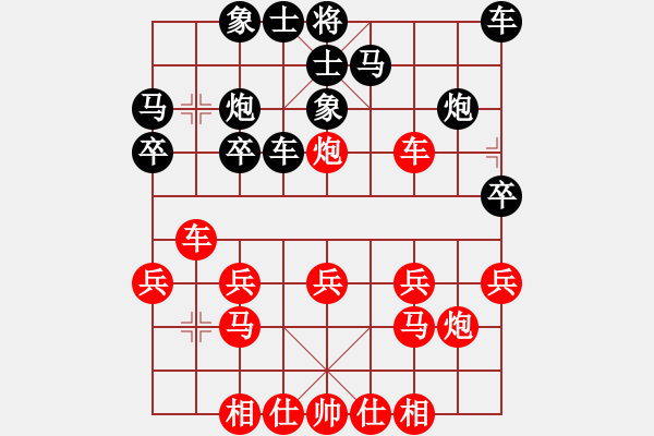 象棋棋譜圖片：學(xué)好象棋布局[1401715374] -先勝- 千晴[750823651] - 步數(shù)：20 