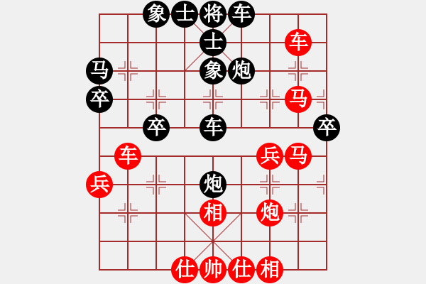 象棋棋譜圖片：學(xué)好象棋布局[1401715374] -先勝- 千晴[750823651] - 步數(shù)：40 