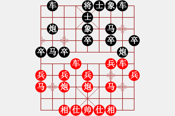 象棋棋譜圖片：づ惜分飛づ[175735113] 后負(fù) 芳棋(純?nèi)讼缕?[893812128] - 步數(shù)：20 