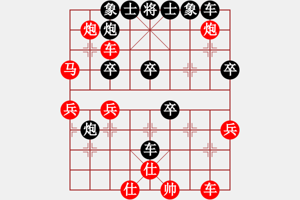 象棋棋譜圖片：大師潘振波(8段)-負(fù)-象棋混混(7段) - 步數(shù)：40 