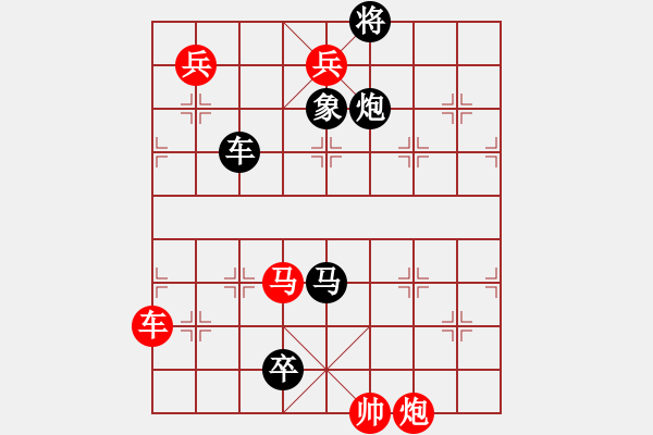 象棋棋譜圖片：持戈試馬 紅先和 - 步數(shù)：30 