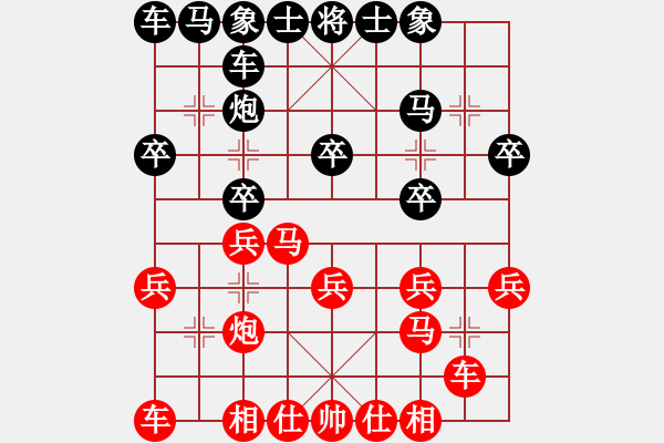 象棋棋譜圖片：那時花開(4段)-和-shanxiali(4段) - 步數：20 