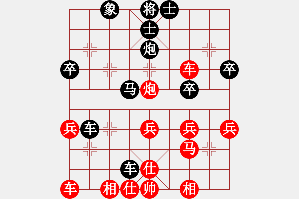 象棋棋譜圖片：那時花開(4段)-和-shanxiali(4段) - 步數：40 