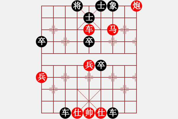 象棋棋譜圖片：不許耍賴(9星)-負-wqxqtt(6星) - 步數(shù)：78 