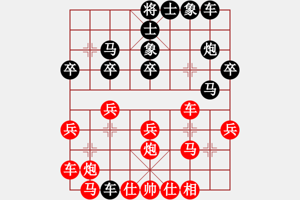 象棋棋譜圖片：紅雨隨心(2段)-和-弈林戰(zhàn)士(1段) - 步數(shù)：30 