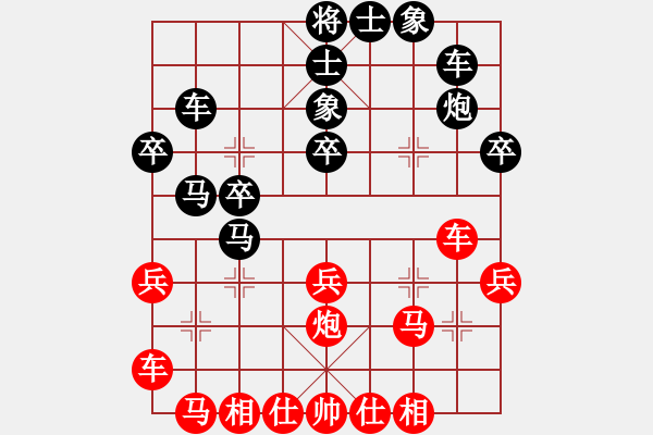 象棋棋譜圖片：zhangxinqi(5段)-負(fù)-小俊(4段) - 步數(shù)：30 