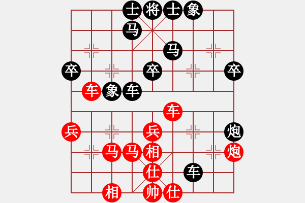 象棋棋譜圖片：supersong(9星)-和-云流(無極) - 步數(shù)：40 