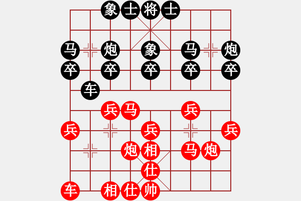 象棋棋譜圖片：42 - 步數(shù)：20 