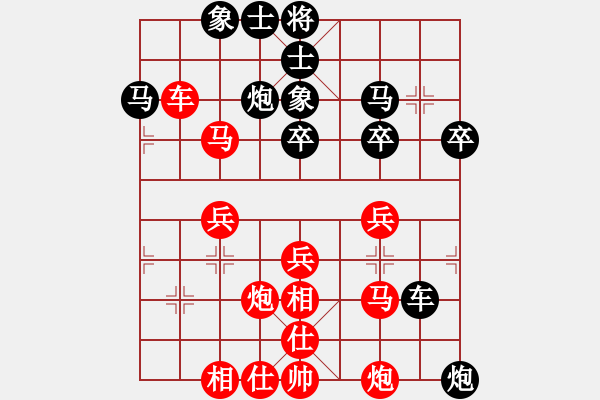 象棋棋譜圖片：42 - 步數(shù)：40 