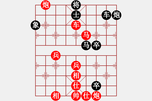 象棋棋譜圖片：42 - 步數(shù)：70 