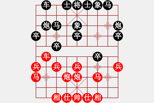 象棋棋譜圖片：致命一擊(9段)-和-劍氣如霜(9段) - 步數(shù)：20 