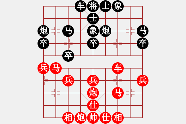 象棋棋譜圖片：致命一擊(9段)-和-劍氣如霜(9段) - 步數(shù)：30 