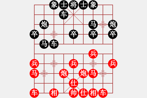 象棋棋譜圖片：fyxx(3段)-和-冀瑞君(5段) - 步數(shù)：20 