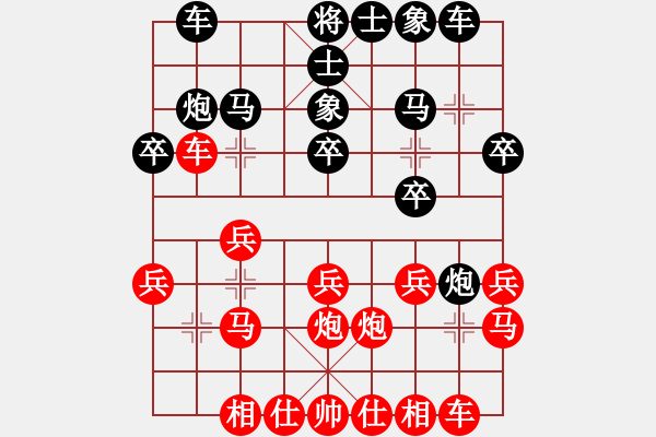 象棋棋譜圖片：煙火神(9段)-勝-拼命三郎石(9段) - 步數(shù)：20 